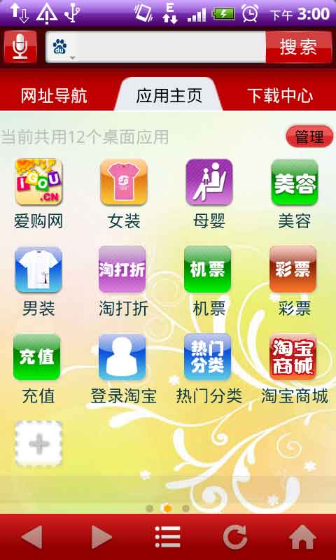 TGԱ v2.8(Android)