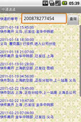 Яٱ(GBox) For Android