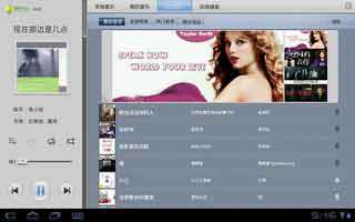 QQHD v2.0.1 For Android Pad