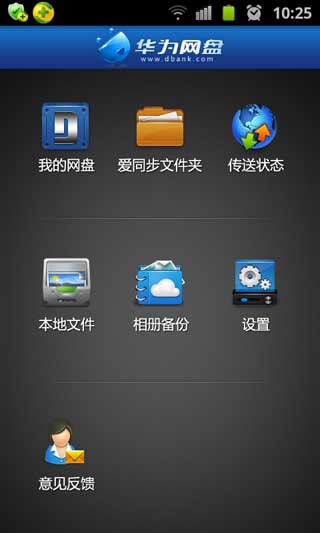 Ϊ(DBank) v1.0.8.2