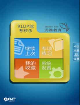 91UPݿɱ v1.0.3