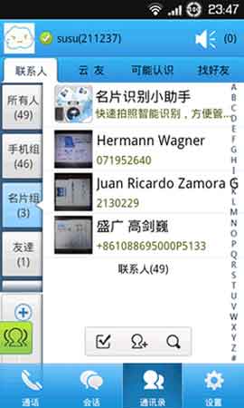 CCͨѶ¼ v1.0.13