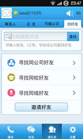 CCͨѶ¼ v1.0.13
