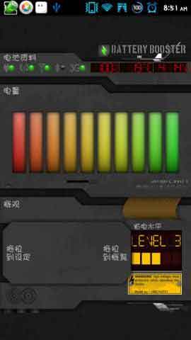 (Battery Booster) v1.0.2