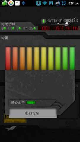 (Battery Booster) v1.0.2
