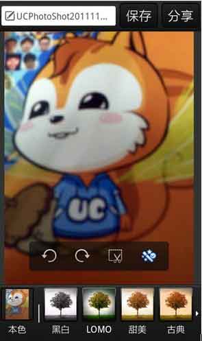 UC v2.0.0.3 For Android