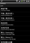 ڴŻ(Ram Manager Pro) v2.0.4