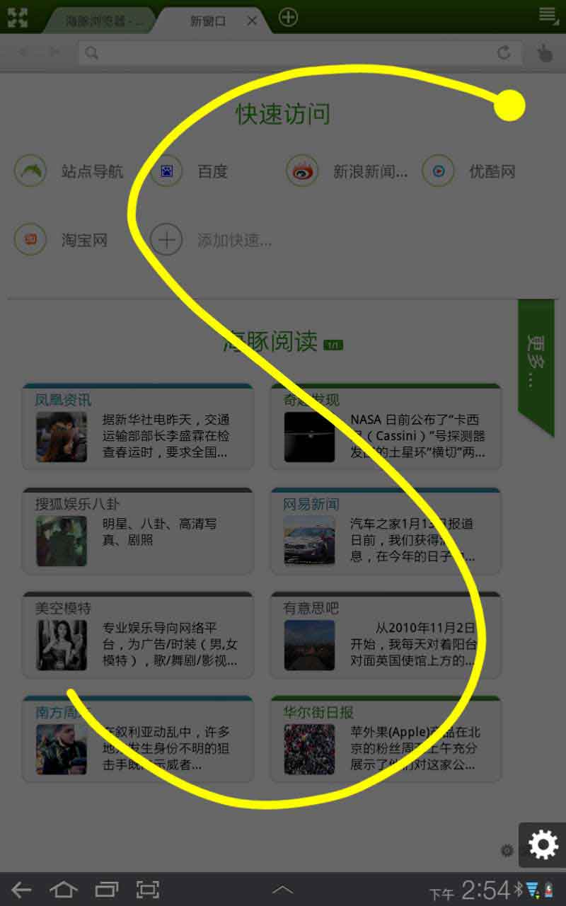  Android Pad v1.0