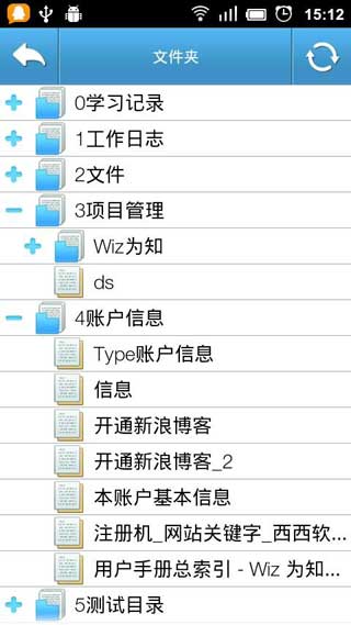 Ϊ֪ʼ(wiz note) v3.10