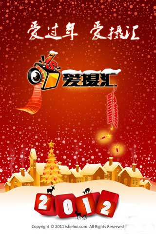 (ishehui) v1.3.0