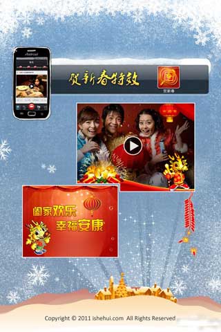 (ishehui) v1.3.0