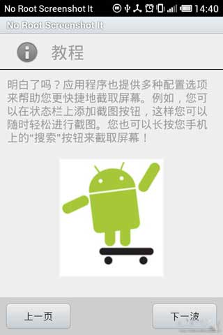 Ļͼ(root) No Root Screenshot It v3.22