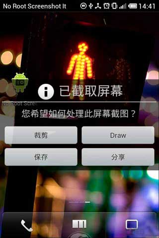 Ļͼ(root) No Root Screenshot It v3.22