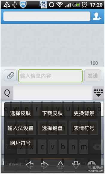 QQ뷨 v2.9 For Android