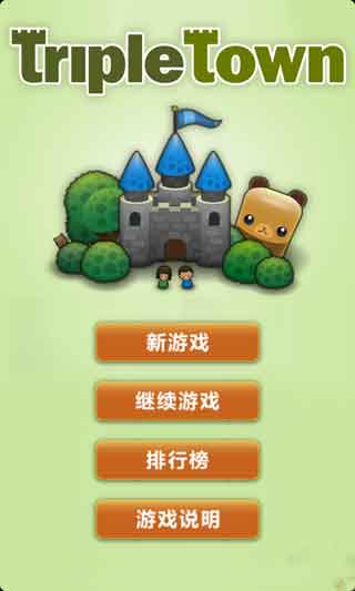 С(Triple Town) v1.06