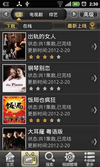 èӰ v2.1 For Android