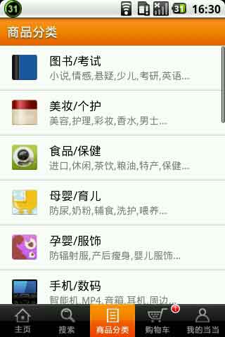 (Android)ֻͻ