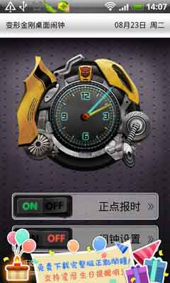 ν(Transformers Clock) v1.1.9