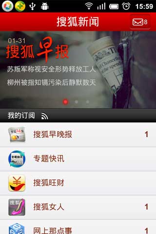 Ѻ(SohuNews) v2.1