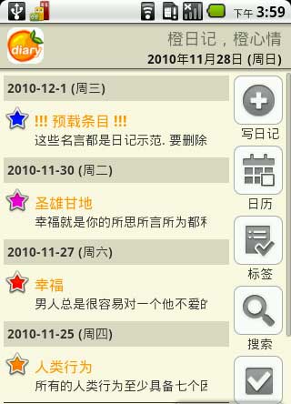 ռ(Orange Diary) v1.35