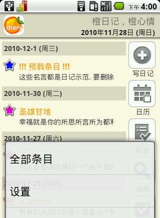 ռ(Orange Diary) v1.35