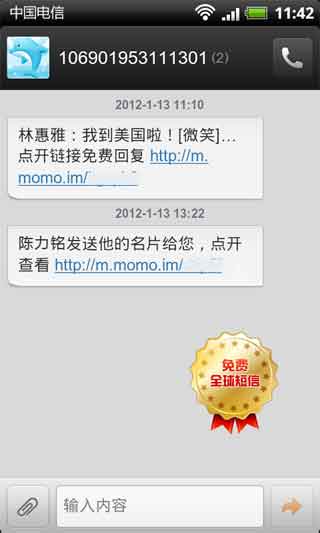 ƶMOMO v1.2.0 For Android
