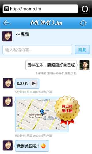 ƶMOMO v1.2.0 For Android