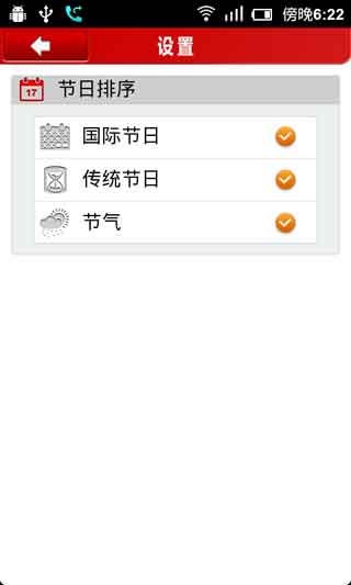 ϻ(ChinaCalendar) v1.0.8