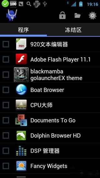 򶳽(App Quarantine Pro) v2.2