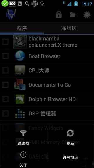 򶳽(App Quarantine Pro) v2.2
