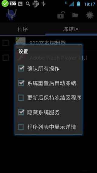 򶳽(App Quarantine Pro) v2.2
