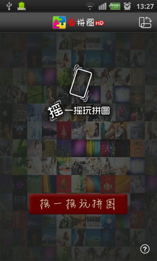 ƴͼHD v1.4