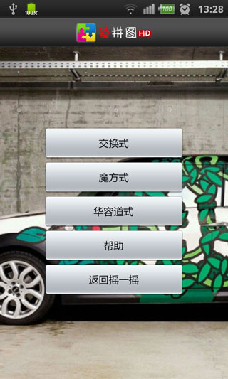 ƴͼHD v1.4