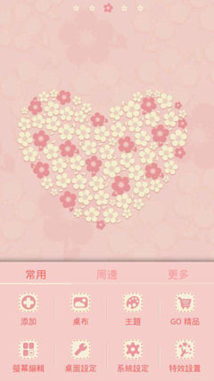 GO-flowerlove v1.5