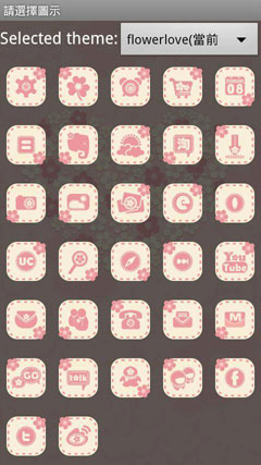 GO-flowerlove v1.5