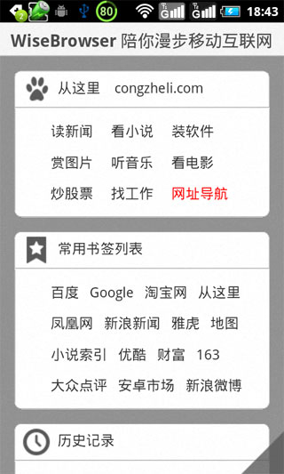 Wisebrowser v1.0