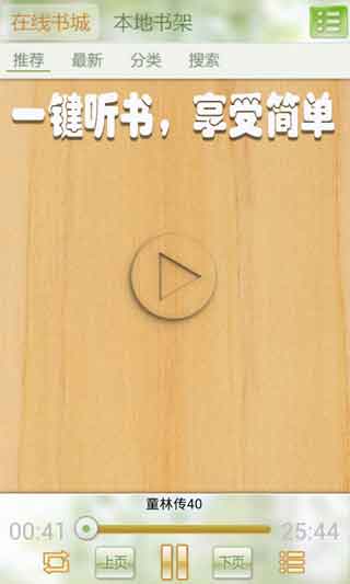 (dodingtingshu) v2.0.3