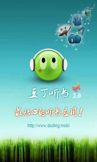 (dodingtingshu) v2.0.3