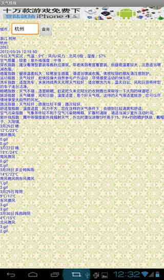 Я(Android)