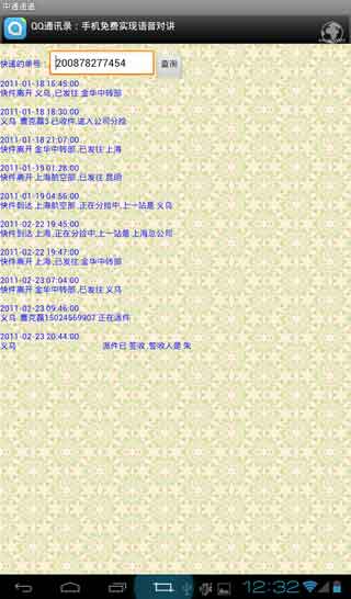 Я(Android)