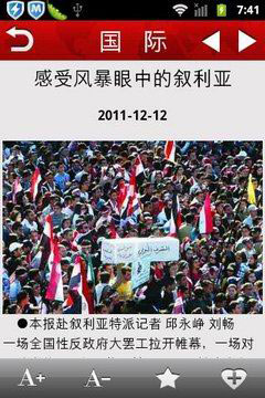 ʱ(globaltimes) v2.2