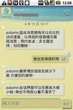 ˿(Pansi SMS) v2.2.3