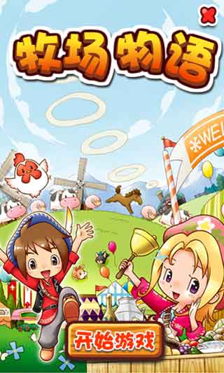 (Harvest Moon) v1.3