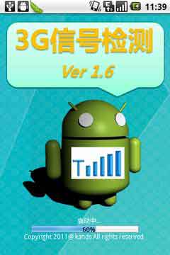 3Gźż(3G Signal Scan) v2.4.7
