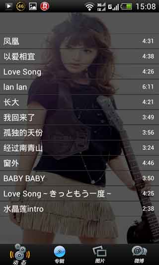  Love Song v1.1
