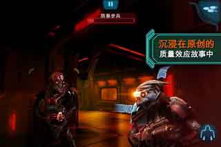 ЧӦ:͸(Mass Effec Infiltrator) v1.0.30