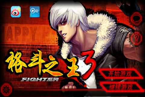 ֮3 King Fighter III v1.0