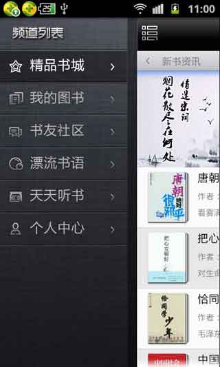 Read365 v1.2