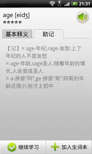 ƴ-Ȥ ZhangWord v1.14