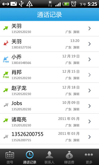 -绰(Android)